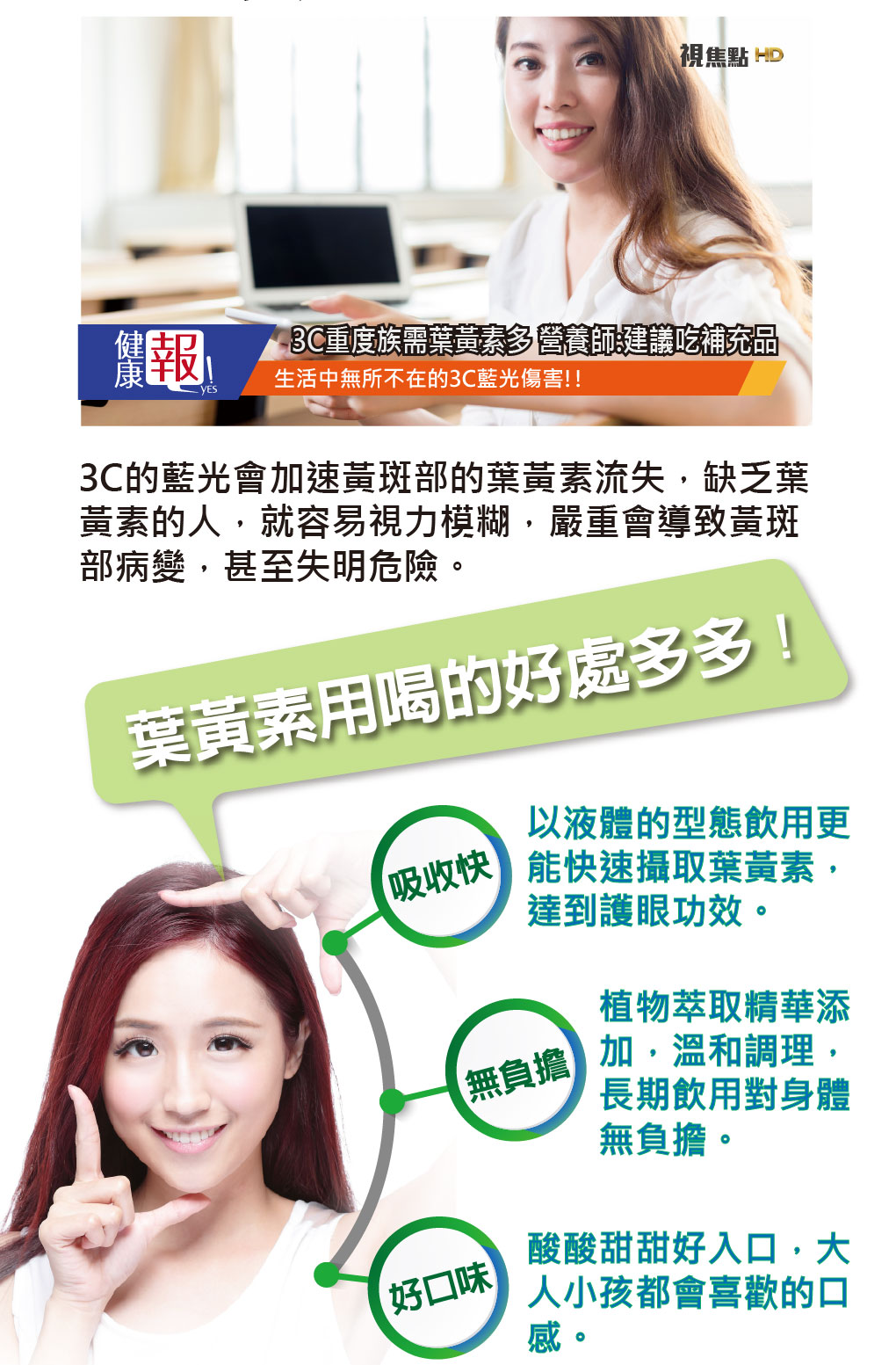 我愛簡單購 IEasyShopping 【達特漢司】速視清補養液(買10送3)