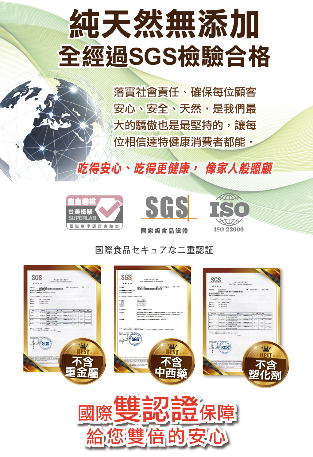 我愛簡單購 IEasyShopping 【達特漢司】速視清補養液(買10送3)