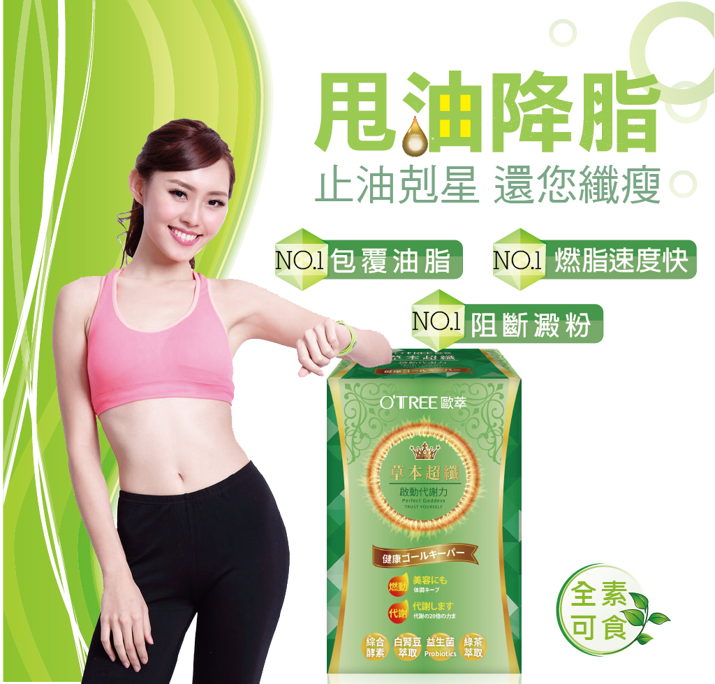 我愛簡單購 IEasyShopping 【歐萃OTREE】草本超纖膠囊(6盒)