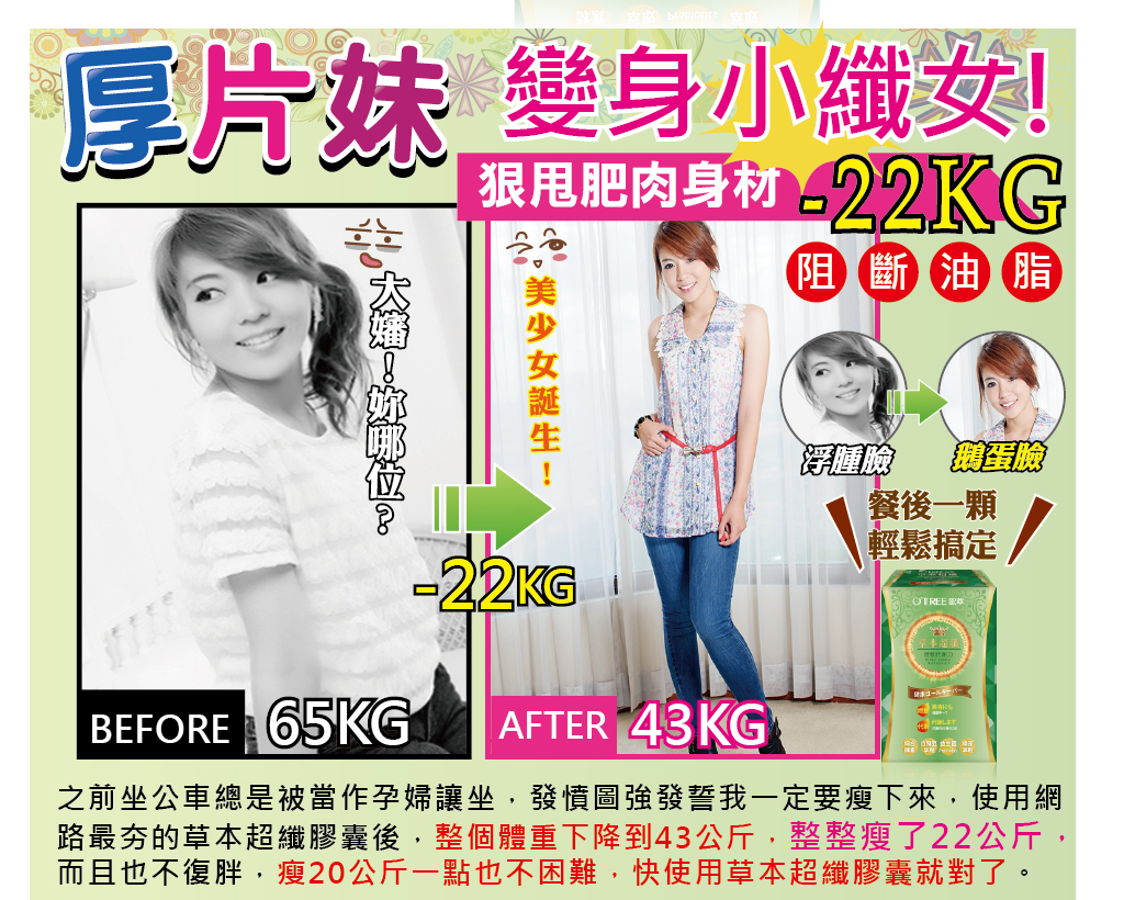 我愛簡單購 IEasyShopping 【歐萃OTREE】草本超纖膠囊(6盒)