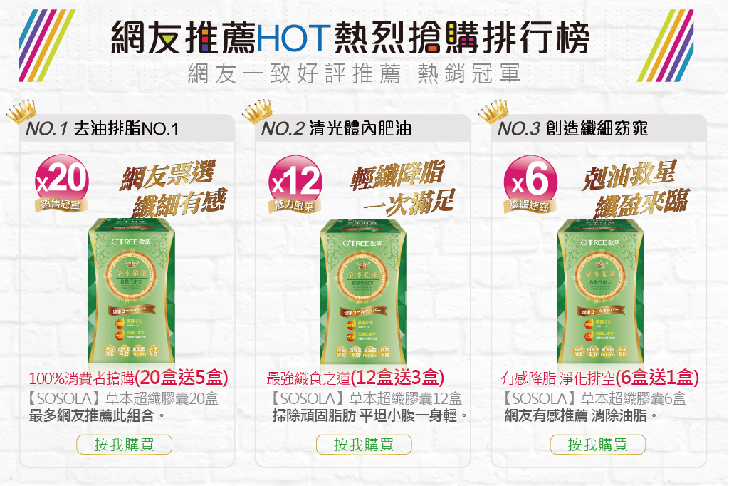 我愛簡單購 IEasyShopping 【歐萃OTREE】草本超纖膠囊(6盒)