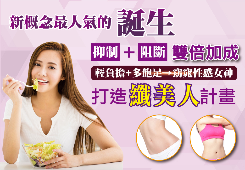 我愛簡單購 IEasyShopping 【歐萃OTREE】抑阻速窈精華(60顆)