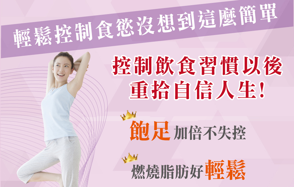 我愛簡單購 IEasyShopping 【歐萃OTREE】抑阻速窈精華(60顆)