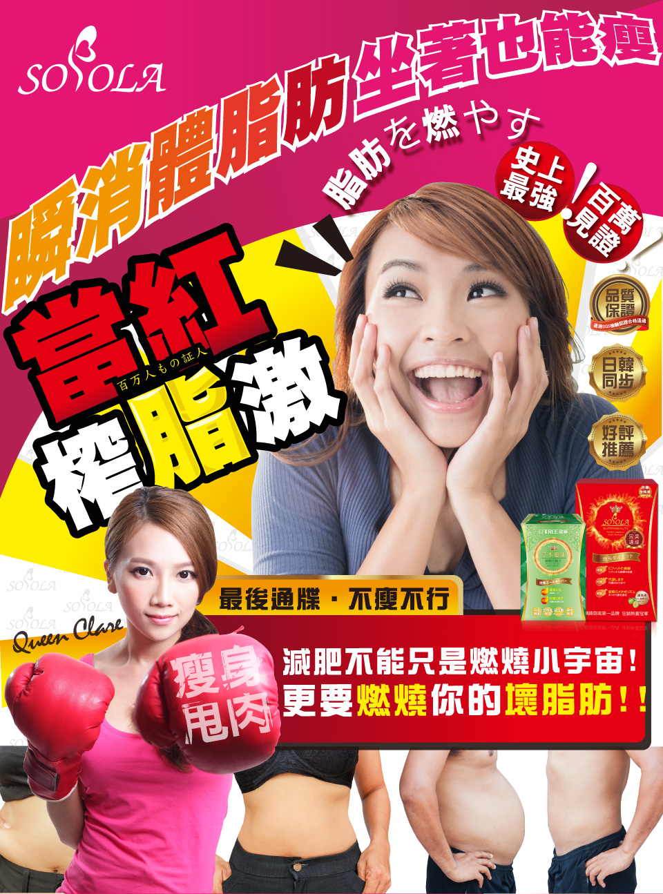 我愛簡單購 IEasyShopping 【SOSOLA】超燃素+草本超纖膠囊(5組)