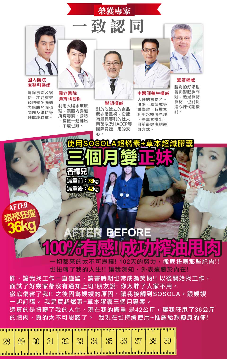 我愛簡單購 IEasyShopping 【SOSOLA】超燃素+草本超纖膠囊(5組)