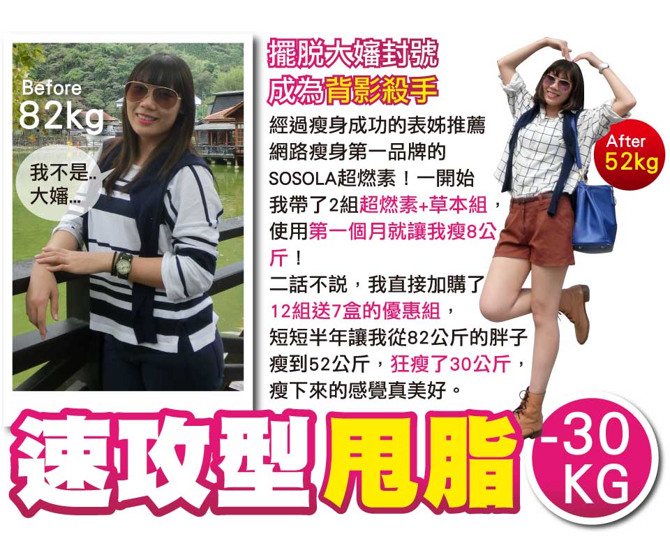 我愛簡單購 IEasyShopping 【SOSOLA】超燃素+草本超纖膠囊(5組)