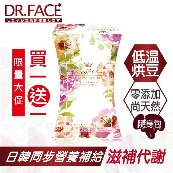 紅豆水隨身包